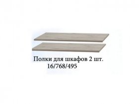 Полка для шкафов (2шт.) Триумф в Новом Тартасе - novyj-tartas.mebel-nsk.ru | фото