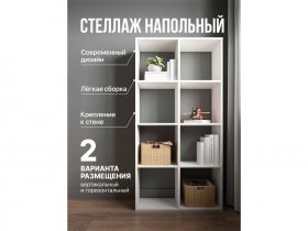 Стеллаж открытый Мори МСО 710.1 (белый) в Новом Тартасе - novyj-tartas.mebel-nsk.ru | фото